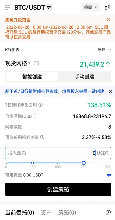 资产变动记录